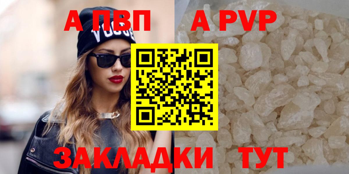 A-PVP VHQ  Вход с VPN  A-PVP СК КРИС  APVP крисы CK  Рыбинск 