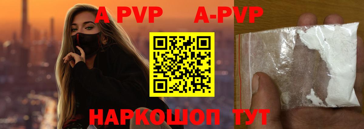 Alpha-PVP Crystall Рыбинск