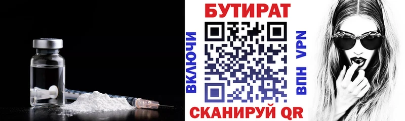 купить сайты ОМГ ОМГ онион Бутират оксана Рыбинск