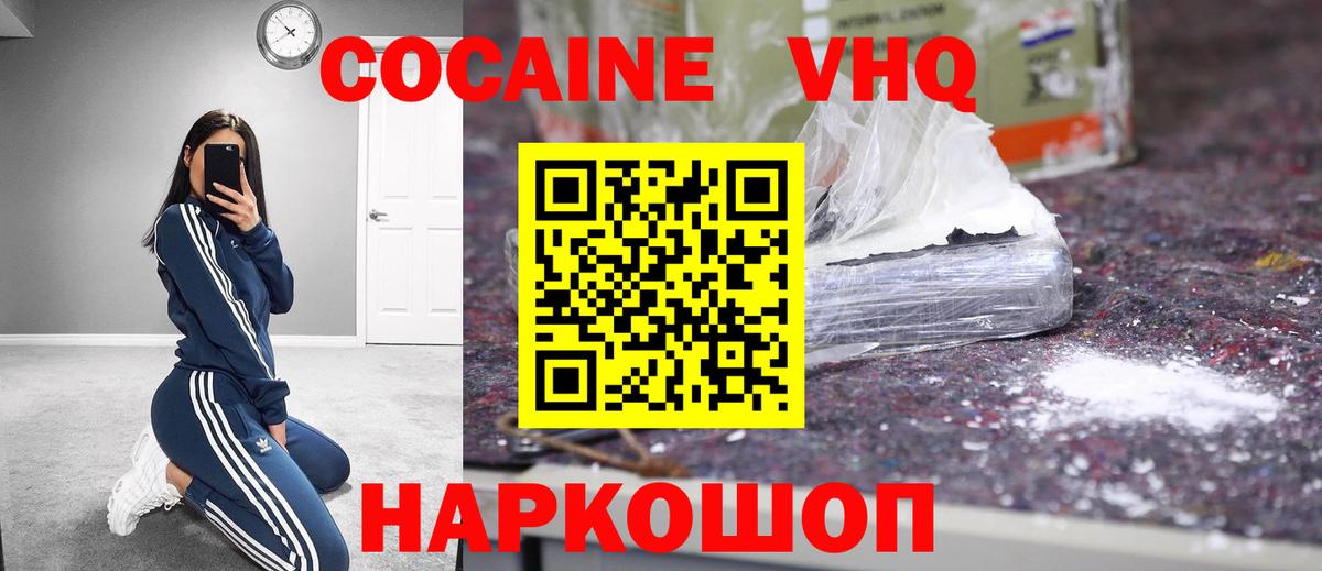 Cocaine FishScale Рыбинск