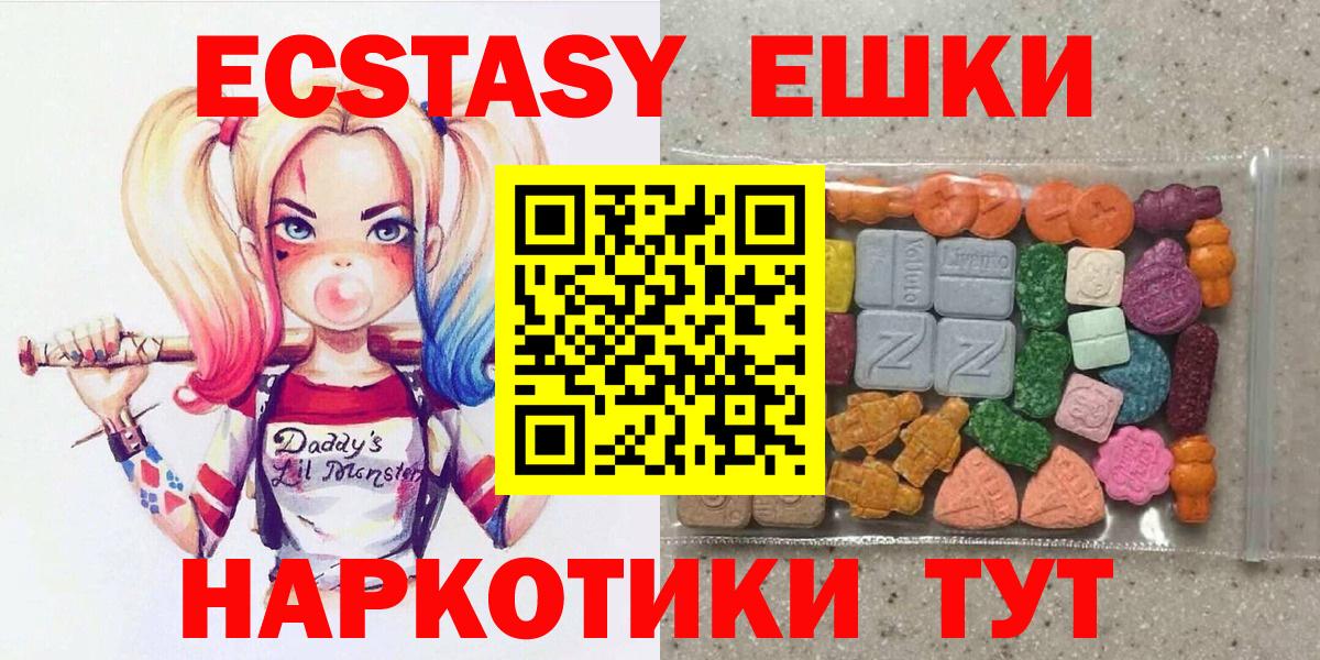 Ecstasy 300 mg Рыбинск