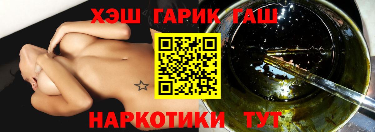 Гашиш гашик Рыбинск