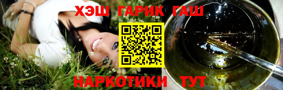 ГАШИШ хэш  ГАШИШ Изолятор  Рыбинск  даркнет сайт  Вход с VPN  ГАШИШ 