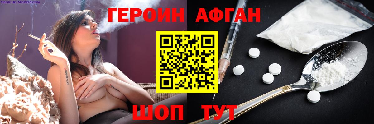 ГЕРОИН VHQ Рыбинск