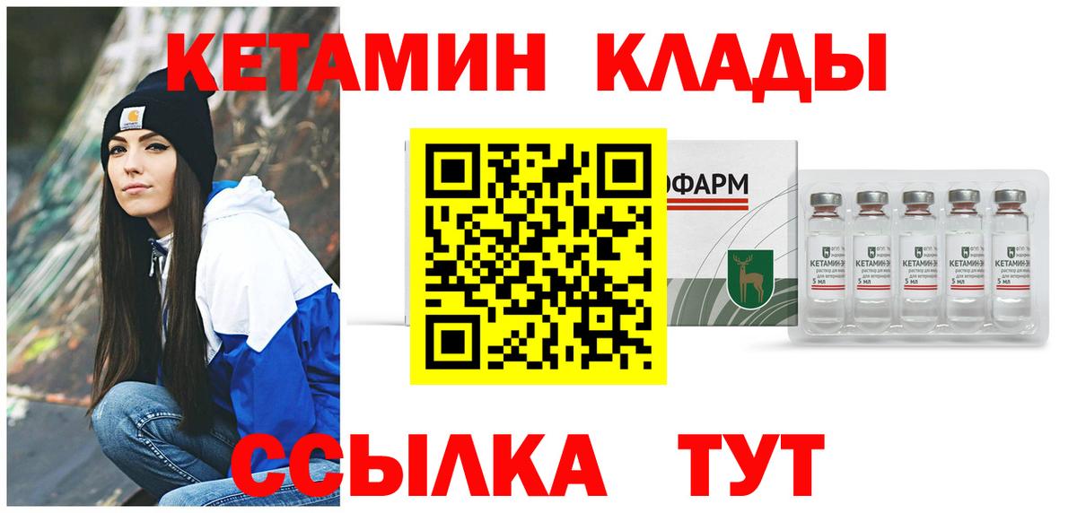 Кетамин VHQ  Вход с VPN  КЕТАМИН VHQ  Рыбинск 