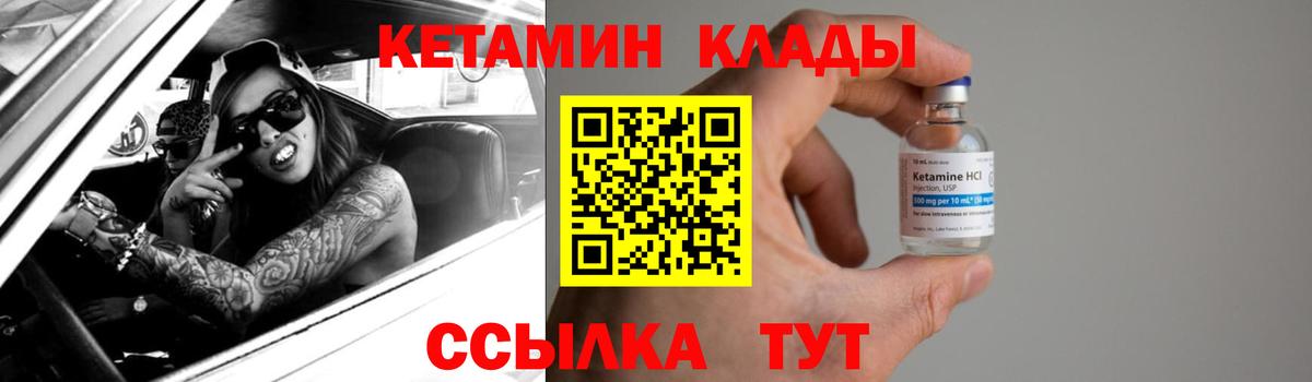 КЕТАМИН ketamine Рыбинск