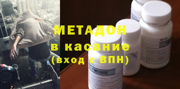 метадон Армянск