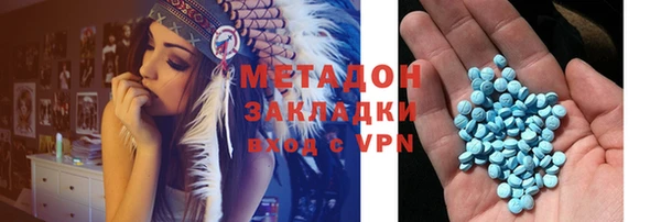 метадон Армянск