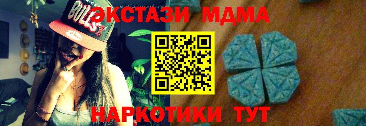 Рыбинск  MDMA  Вход с VPN  MDMA кристаллы  МДМА молли 