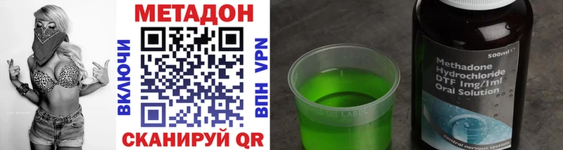 МЕТАДОН methadone  Рыбинск 