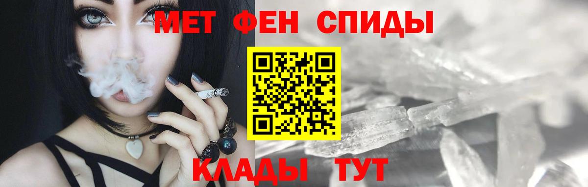 МЕТАМФЕТАМИН кристалл Рыбинск
