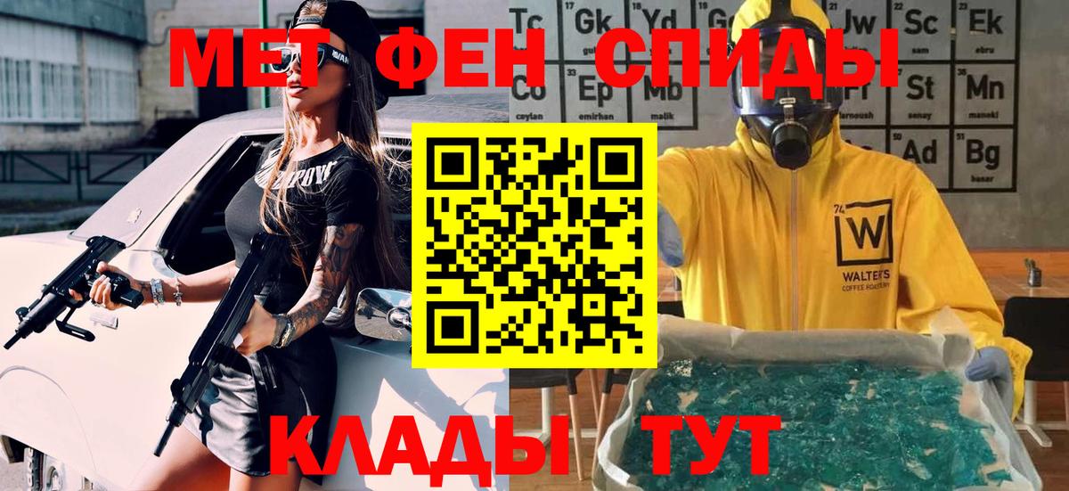 Метамфетамин мет  Вход с VPN  Метамфетамин  Рыбинск 