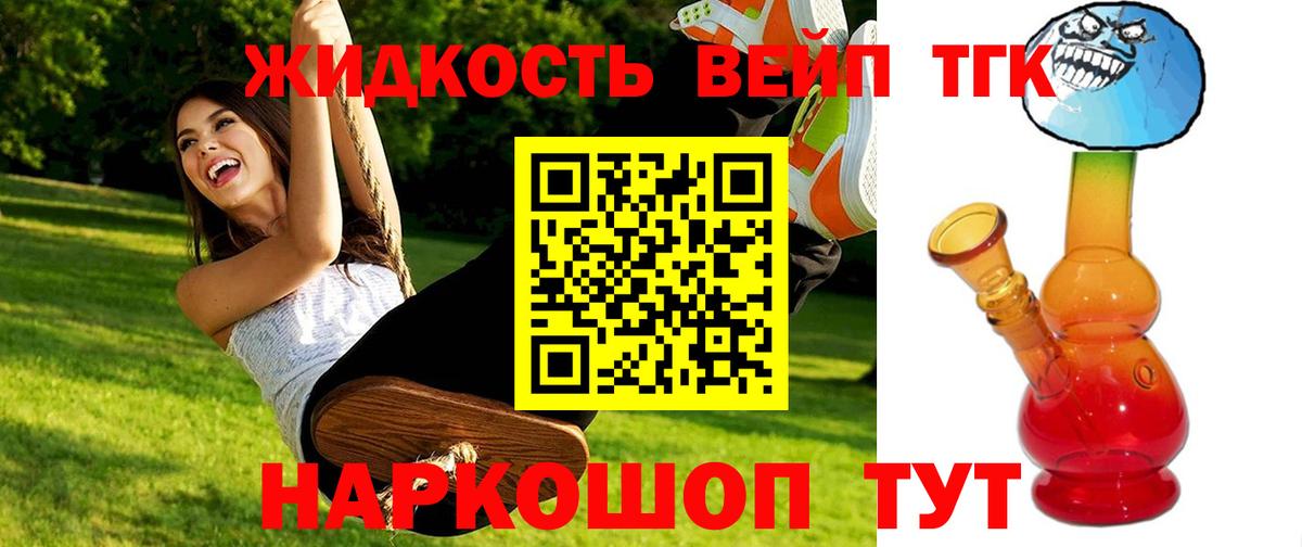 Дистиллят ТГК вейп  ТГК гашишное масло  Рыбинск  Вход с VPN 