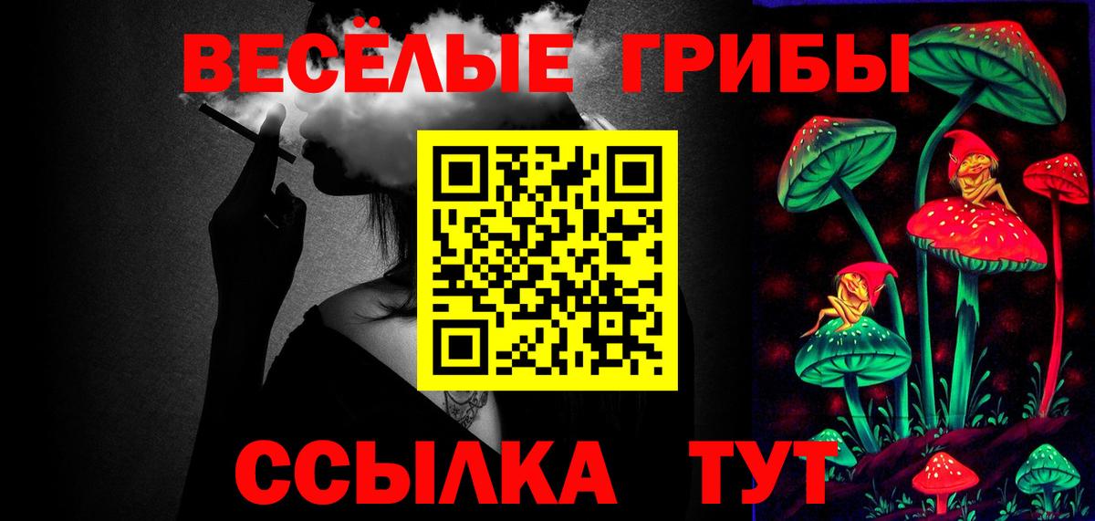 Псилоцибиновые грибы прущие грибы  Вход с VPN  Рыбинск 